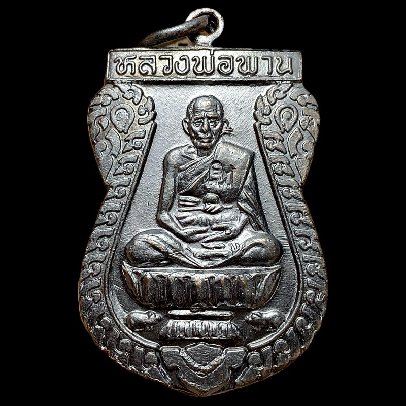 หลวงพ่อพาน วัดโปร่งกะสัง รุ่น ตะกุดคู่ ปี พ.ศ.2538 - รูปที่ 2