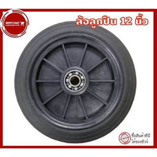 ล้อ ล้อรถเข็น ล้อลูกปืน ล้อรถเข็นเหล็ก ล้อยางไนล่อนแท้ ล้อยา…