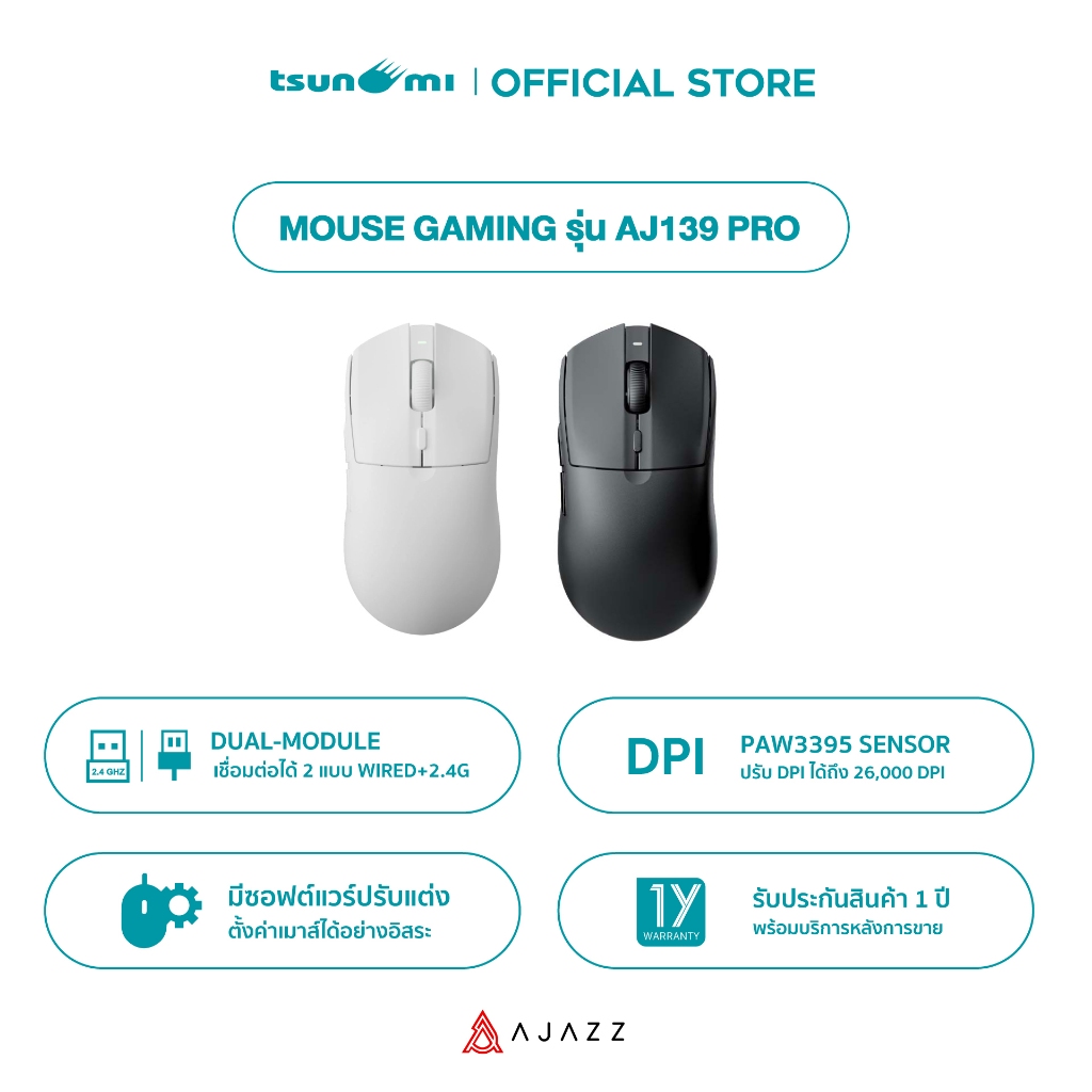 เมาส์เกมมิ่ง Ajazz AJ139 Pro Dual-Module Wired+2.4G PAW3395 Chipset Wireless Mouse รับประกันสินค้า 1