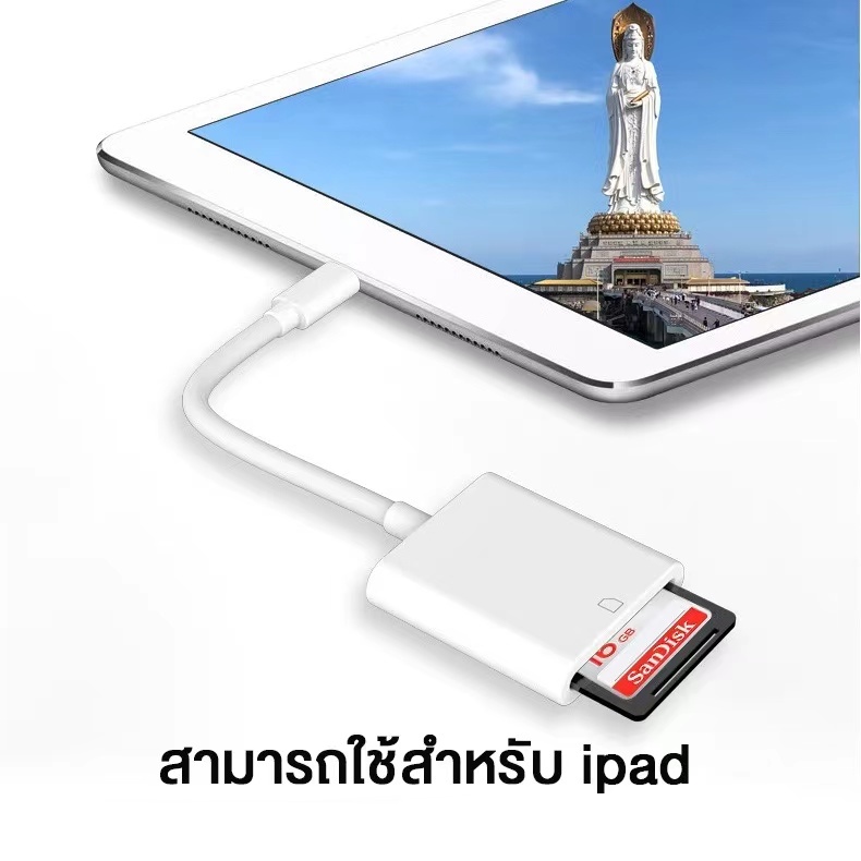 OTG LIGHTING TO SD CARDเครื่องอ่านบัตรเครื่องอ่านกล้องการ์ด SD OTG type c card reader SD lighting card