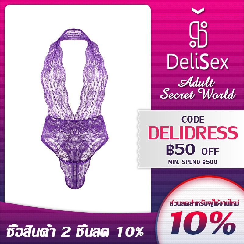Delisex ชุดนอนเซ็กซี่ ชุดนอนไม่ได้นอน ชุดนอนเดรส ชุดนอนสายเดี่ยว ผ้าตาข่าย * พร้อมส่งจากไทย * #1004
