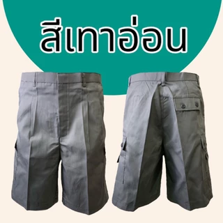 กางเกงหลายกระเป๋า ขาสั้น คาร์โก้ 7กระเป๋า ลำลอง ผู้ชาย (S04)