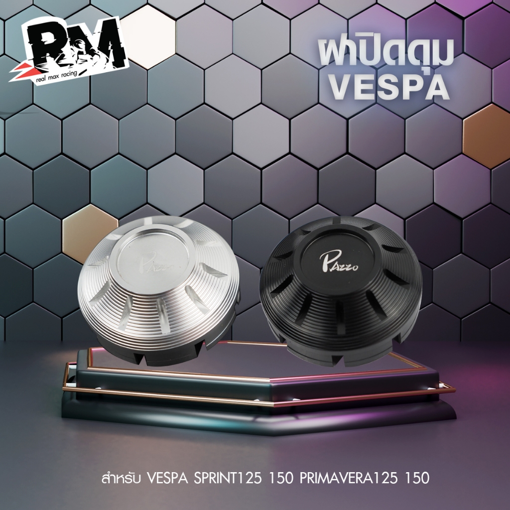 RM.racnig ฝาปิดดุมล้อหน้า Vespa สําหรับ Vespa Hubcap Sprint Primavera 125 150