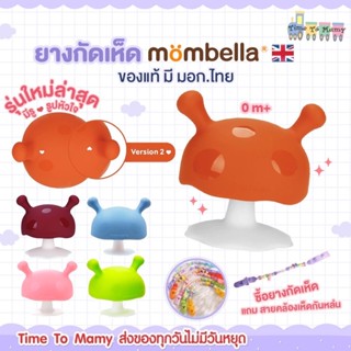 ส่งทุกวันตัดรอบ 4โมงแถมสายคล้องกันหล่น ยางกัดเห็ดรุ่นใหม่ล่า…