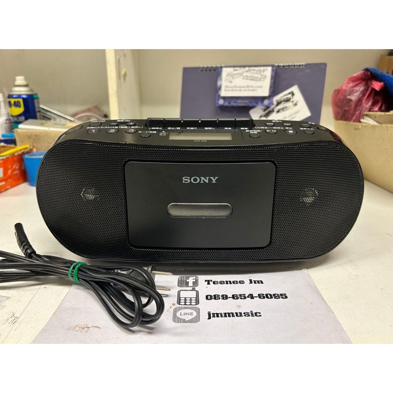 SONY CFD-S50 [220V] เครื่องเล่นเทป+CD,MP3+AUX in+วิทยุ ใช้งานเต็มระบบ[ต่อโทรศัพท์ได้] [ฟรีสายไฟ]