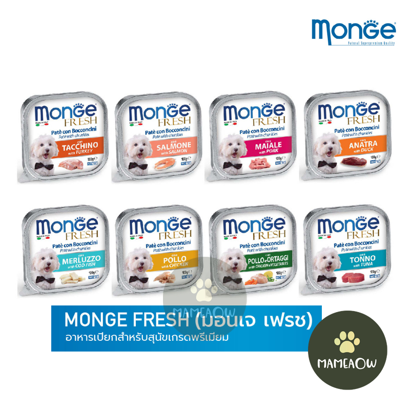 MONGE Fresh-Fruit อาหารเปียกสำหรับสุนัขเกรดพรีเมี่ยม นำเข้าจากอิตาลี ขนาด 100g