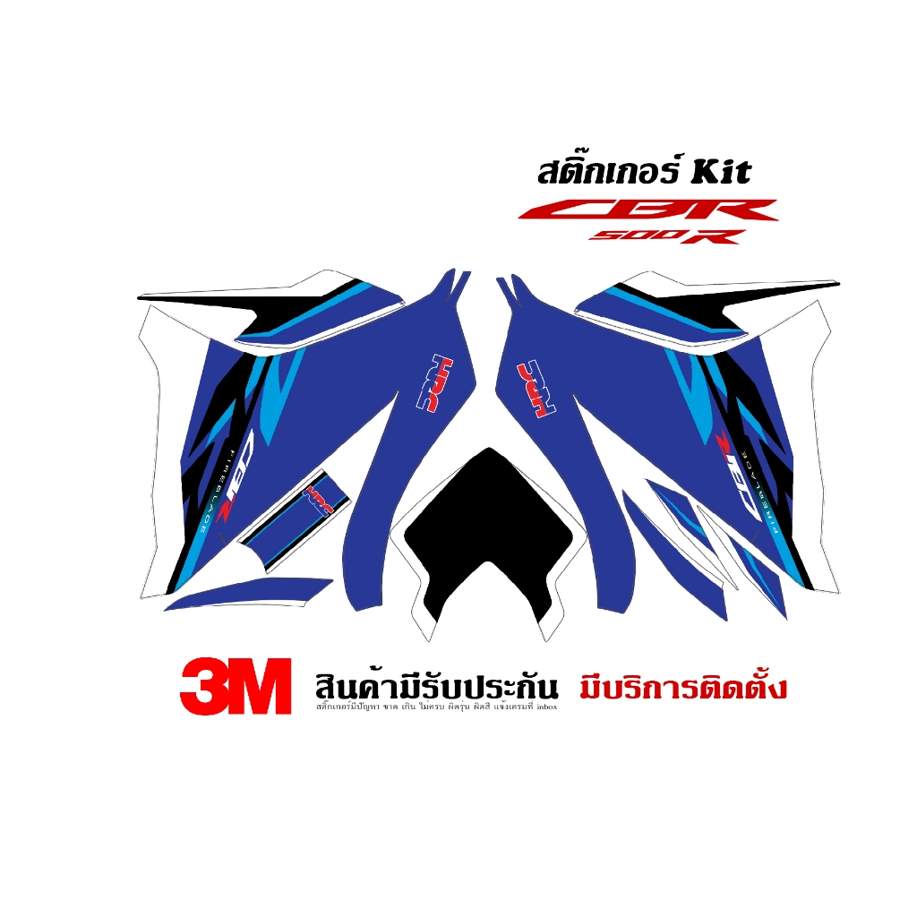 สติ๊กเกอร์ HONDA Cbr500r New ลาย RR-R 2020