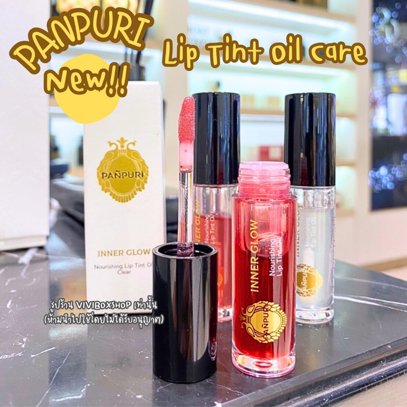 Panpuri Nourishing Lip Tint Oil 5 ML 👑 ผลิต 2023 ป้ายคิงแท้ 💯 Kingpower [VIVIBOXSHOP]