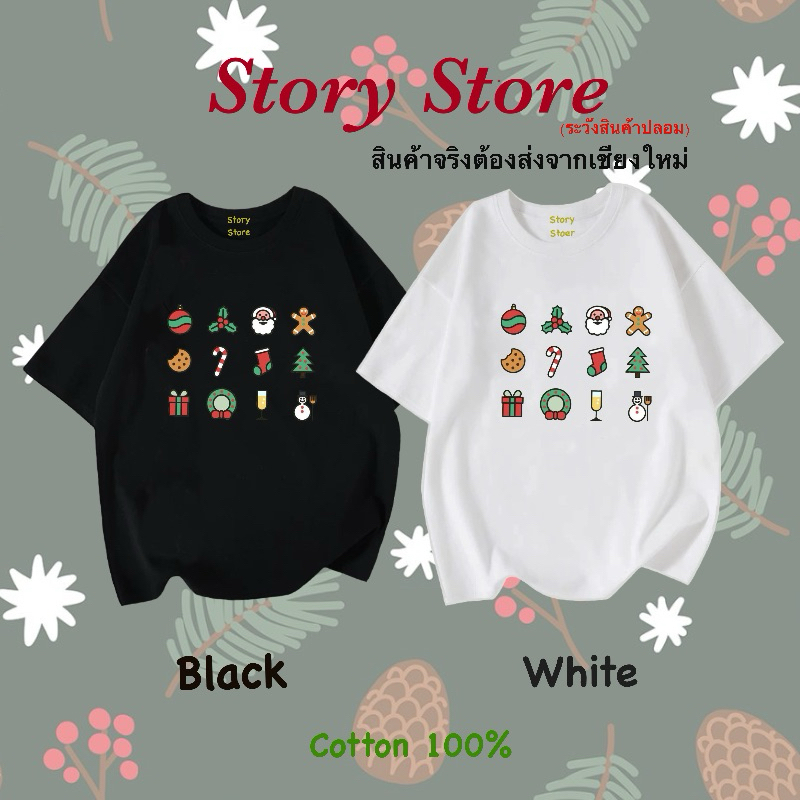 เสื้อยืด คริสต์มาส ลายรวม1
