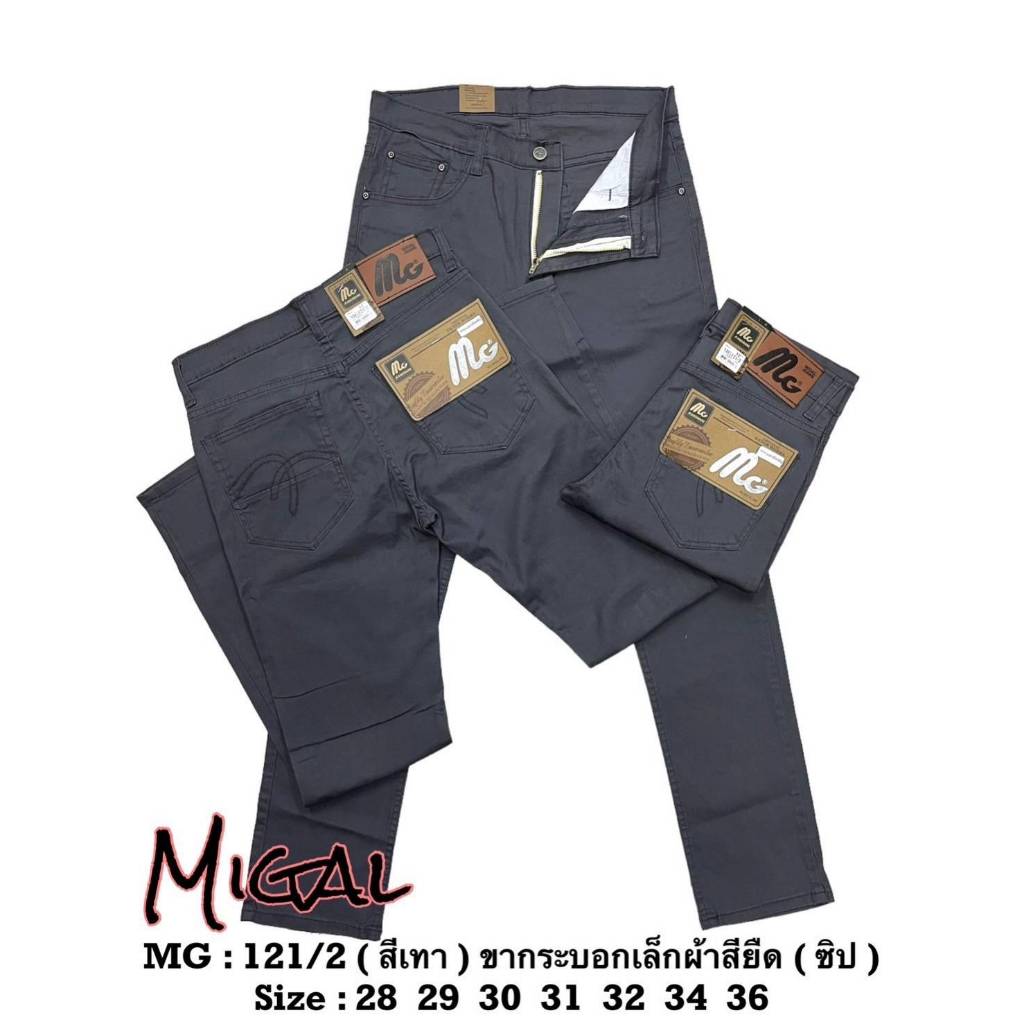 MG 121 กางเกงขายาวผู้ชาย ขากระบอกเล็ก ผ้ายืด เป้าซิป ผ้าเกรดสีไม่ตก เอว 28-36นิ้ว
