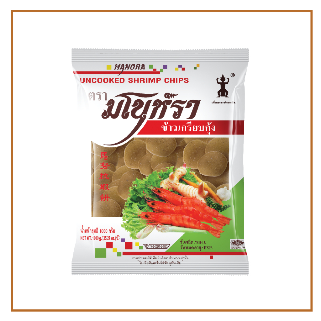 ส่งเร็ว ถึงไว ข้าวเกรียบกุ้งดิบ ตรา มโนราห์ ขนาด 1000 กรัม