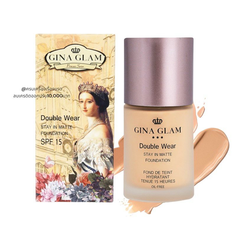 รองพื้น Gina Glam foundation SPF15 G45 จีน่าเกลม รองพื้น จีน่าแกรม ครีมรองพื้น เนื้อแมท รองพื้นคุมมัน รองพื้นกันน้ำ