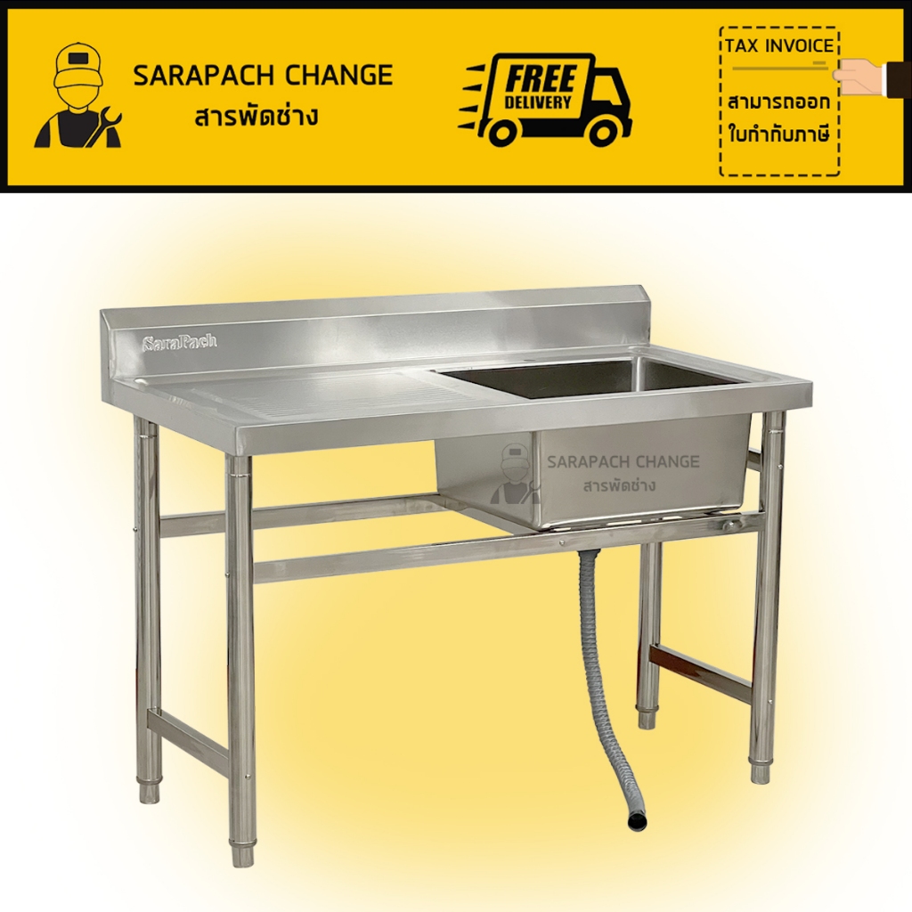 ซิงค์ล้างจานสแตนเลส พร้อมที่คว่ำจาน อ่างล้างจาน 1 หลุมซ้าย 120x60x80ซม Single Bowl Kitchen Sink // SK120-60-ST256L