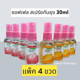 ❤️พร้อมส่งจากร้านยา❤️(แพ็ค4ขวด) ซอฟเฟล สเปรย์กันยุง กลิ่นเฟร…