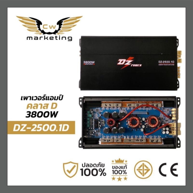 เพาเวอร์​แอมป์​ DZ-2500.1D class-d กำลัง​ขับ​ 3800w. เหมาะ​สำหรับ​ขับ​ซับ​ 10​นิ้ว​ทุก​รุ่น​ แรง​จัด​ ไม่​ร้อน​ไม่​ตัด​