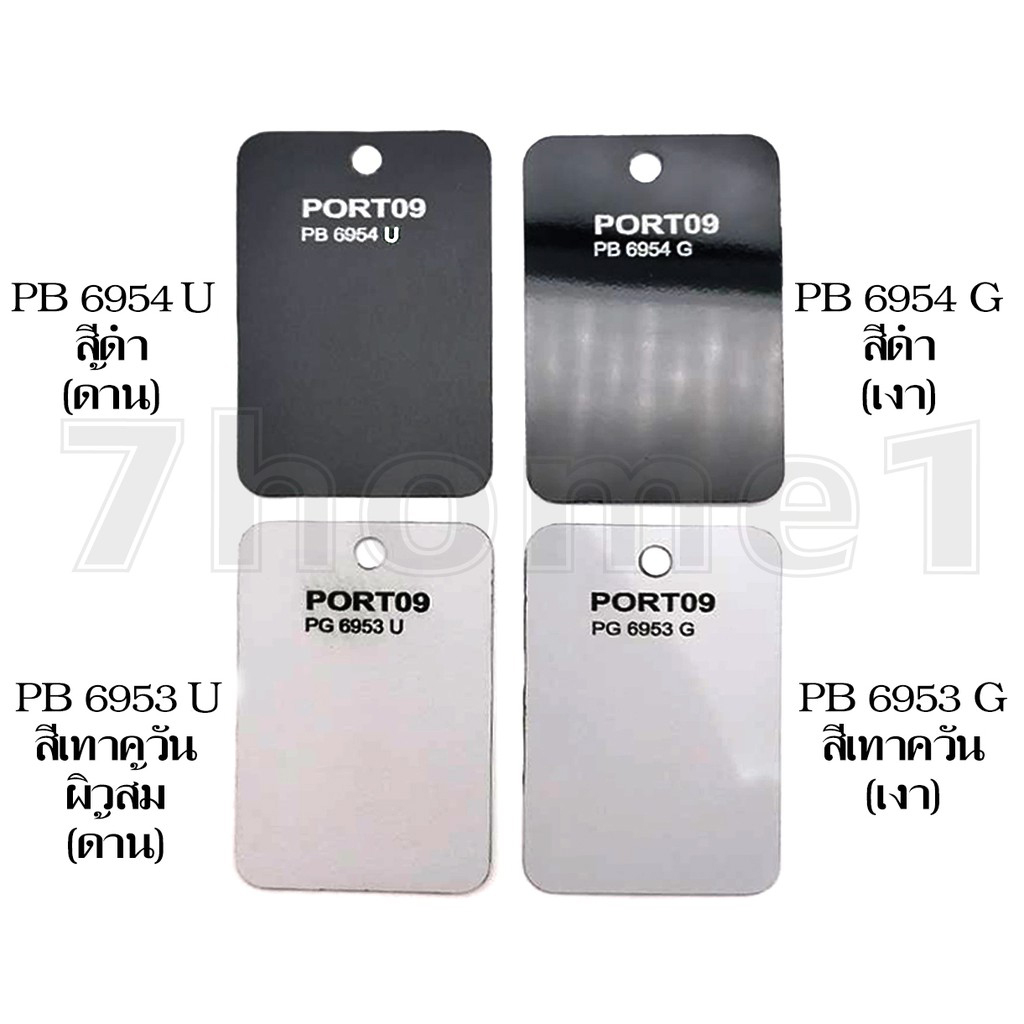 +แผ่นลามิเนต PORT09 สีขาว สีดำ เนื้อด้าน เนื้อเงา ใช้ติดโต๊ะ ผนัง เฟอร์นิเจอร์ ขนาด 240 x 120 ซม. หนา 0.7 มม