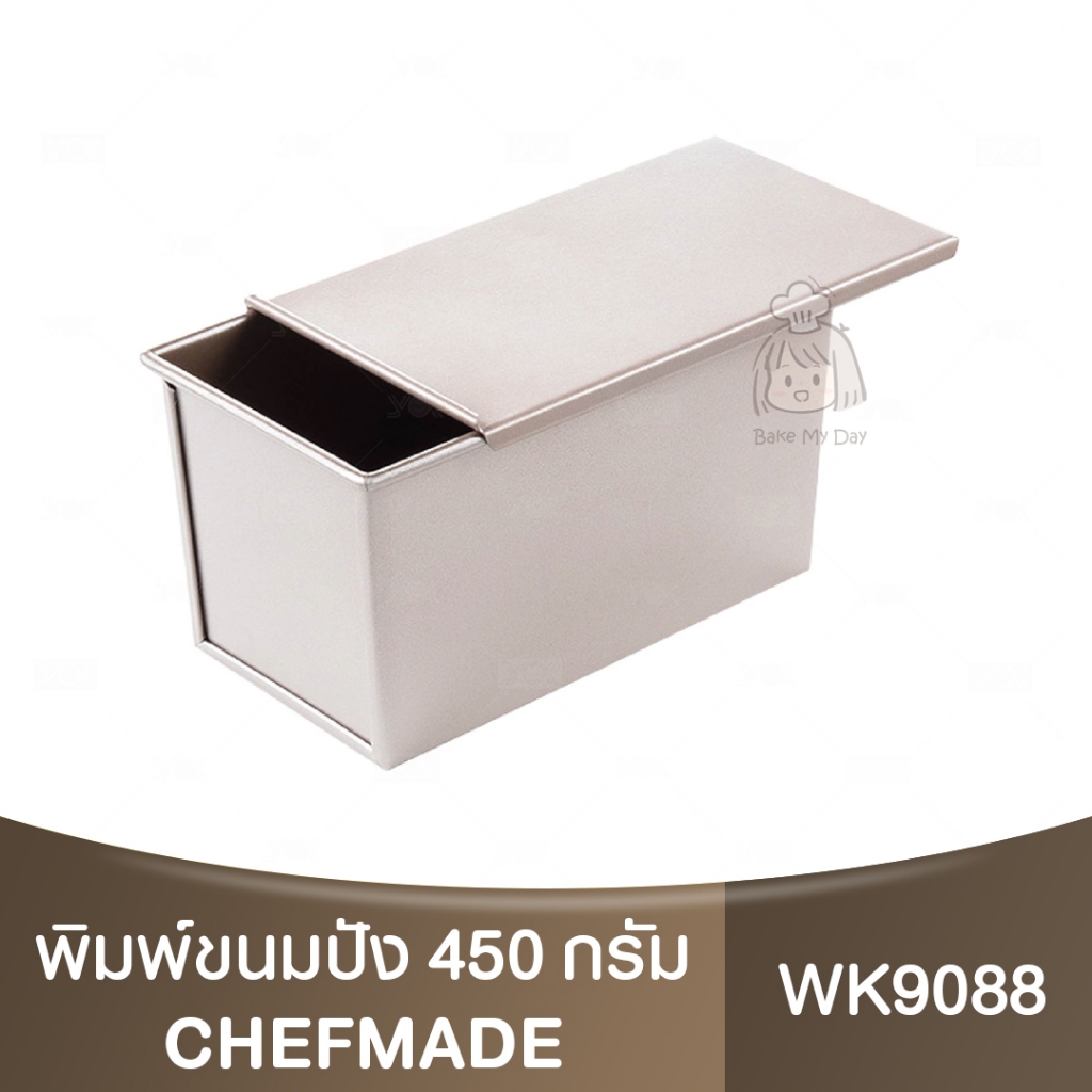 เชฟเมค ถาดอบขนมปัง + ฝาเลื่อน 450 กรัม Chefmade Non-Stick Loaf Pan 450g. / WK9088 / พิมพ์โทสต์