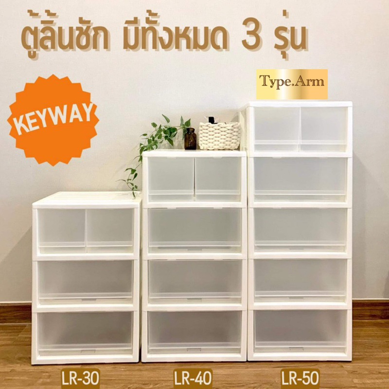 ตู้ลิ้นชัก 4 ชั้น 5 ช่อง รุ่น LR-40
