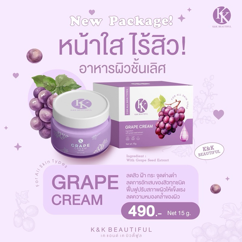 Grape Cream kk beautiful