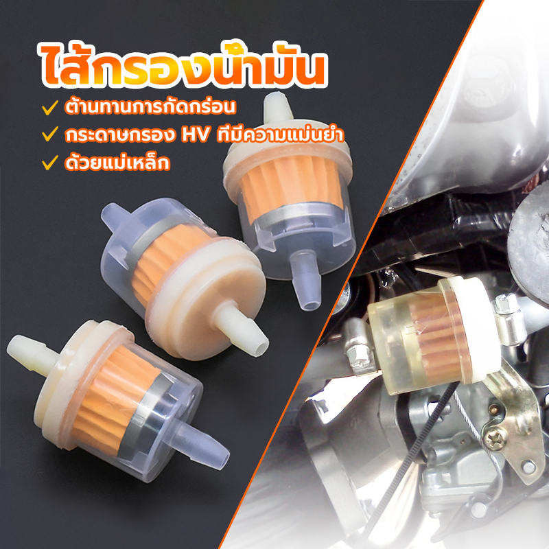 กรองเบนซิล (1 ชิ้น)กรองเบนซิน แบบมีแม่เหล็ก ใส้กรองเบนซิน แบบแม่เหล็ก อย่างดี แม่เหล็กในตัวเพื่อผลการกรองที่ดี