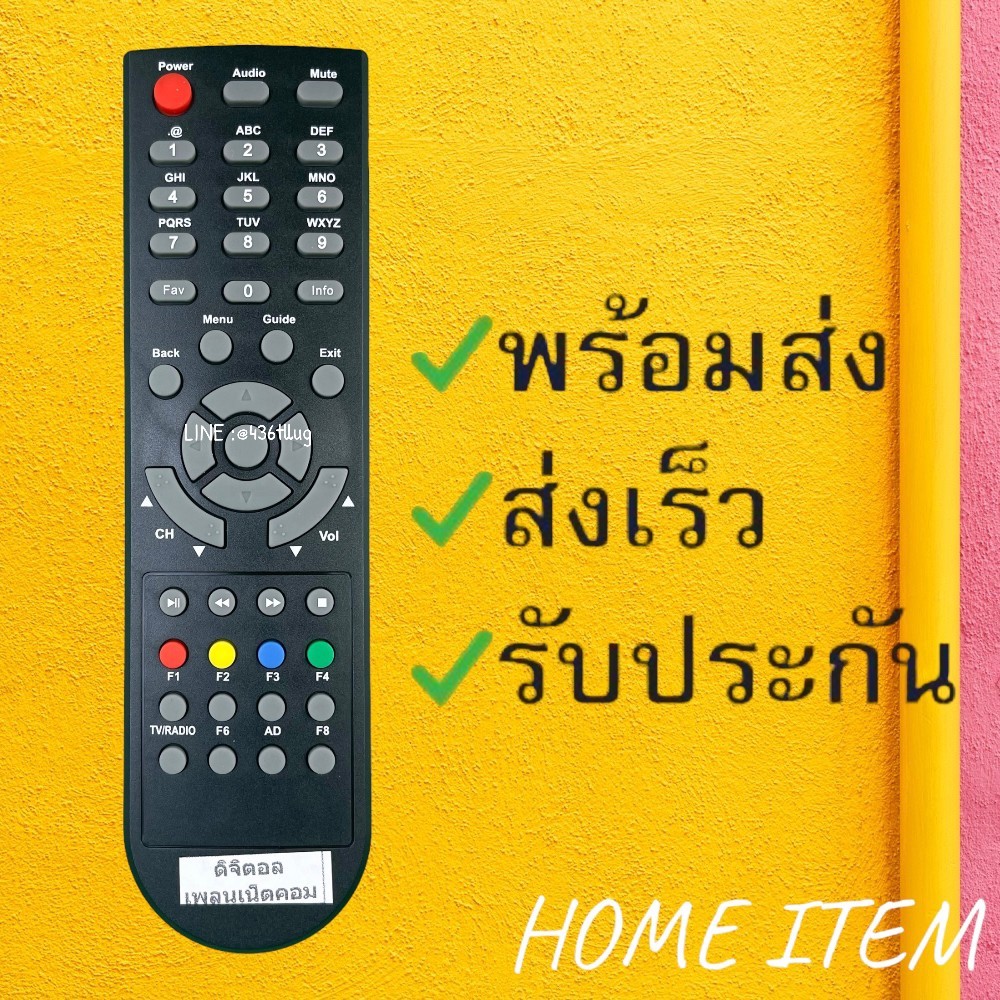 รีโมทรุ่น : ดิจิตอลแพลนเน็ต PLANET รหัส DTR-T2A รุ่นแรกสินค้าพร้อมส่ง