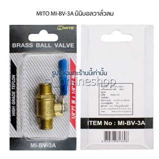 บอลวาล์วลมมินิ MITO MI-BV-3A เกลียวนอก+เกลียวนอก 1/4