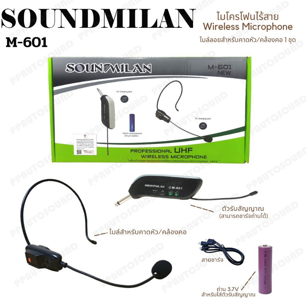 SOUNDMILAN รุ่น M-601 ไมค์คาดหัว / หนีบเสื้อ ไร้สาย UHF WIRELESS Microphone  ไมค์โครโฟน ไมค์ไร้สาย