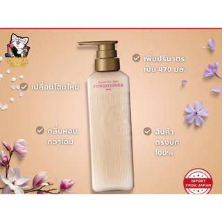 New‼️พร้อมส่ง🚚 POLA aroma Ess Gold เเพ็คเก็จจิ้งใหม่ 470ml/ขวด