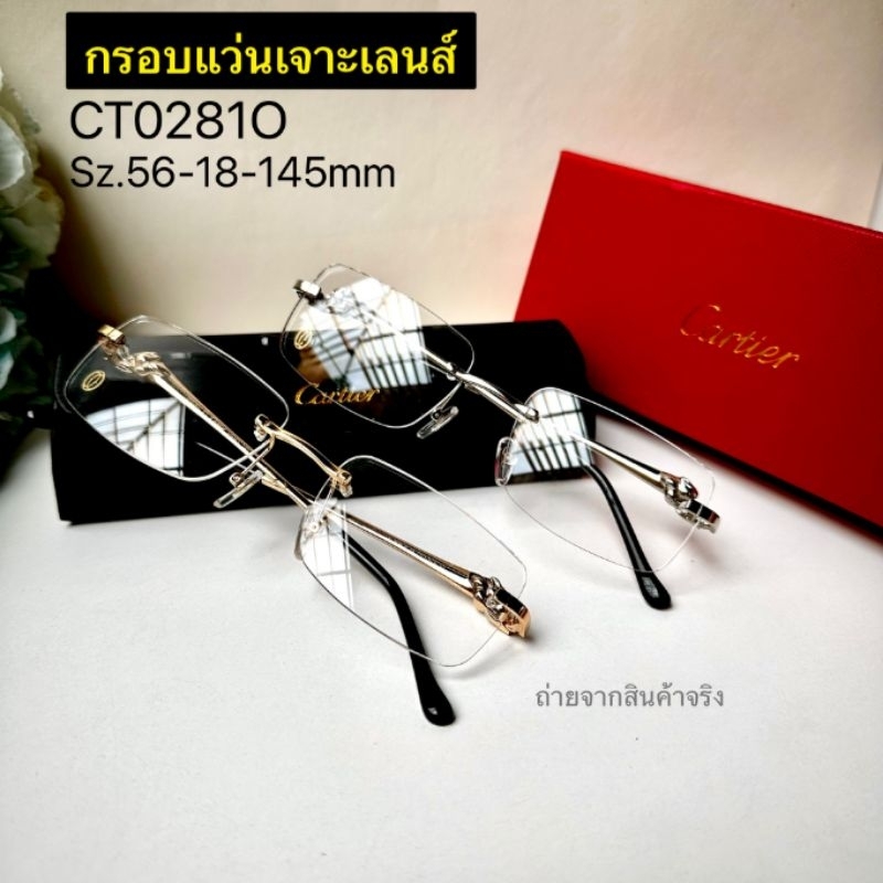ใหม่❗️พร้อมส่ง กรอบแว่นเจาะเลนส์ c*rtier CT0281O
