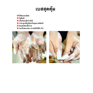 เบสสบู่ใสหรือขุ่นสุดคุ้ม เกรดมาตรฐาน 005776 กรณีสั่งซื้อ 5 กก ขึ้นจะส่งแพค 5 กก