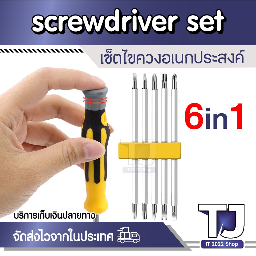 ดอกไขควงแม่เหล็ก6ชิ้น,ชุดไขควงรูปพิเศษหัวสามเหลี่ยมสำหรับเข้าคลับเครื่องมือช่างบ้านหัวคู่