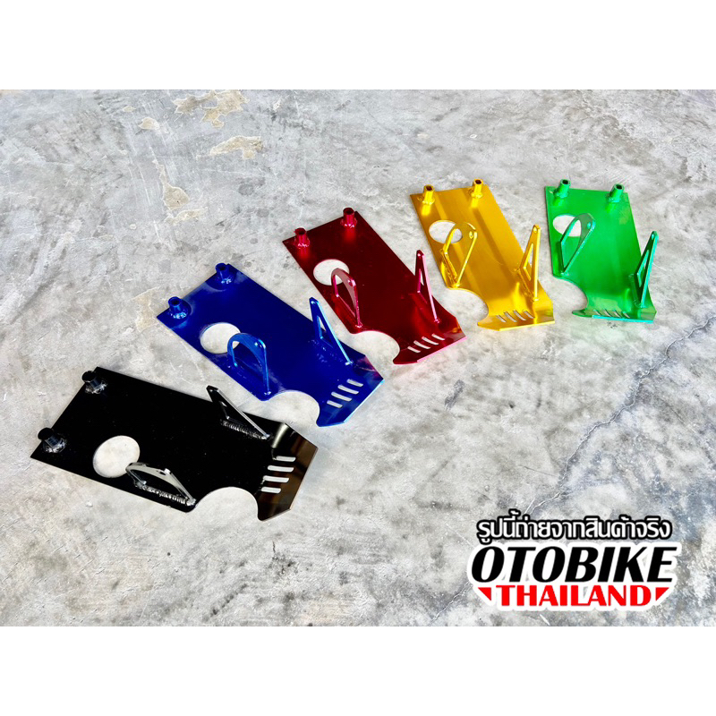 🔥ฝาครอบอลูมิเนียมใต้ท้องเครื่องยนต์ ของแต่งมอเตอร์ไซค์วิบาก 110-125cc