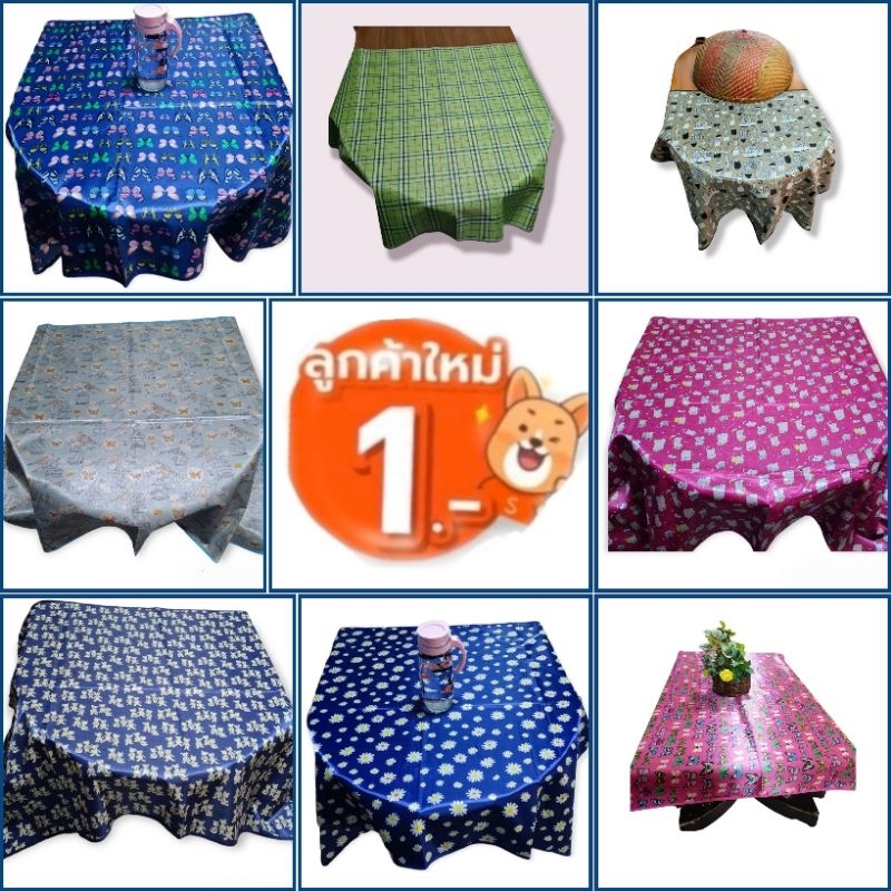 ผ้าปูโต๊ะยางพารา อเนกประสงค์ กันน้ำ100% เย็บกุ๊นขอบ หนาเหนียว รองกันฉี่เด็ก ปูแทนเสื่่อ