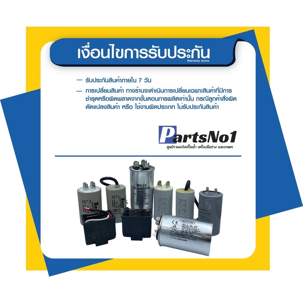 โอเวอร์โหลดสี่เหลี่ยม 6A - 16A มี Water Proof สามารถออกใบกำกับภาษีได้