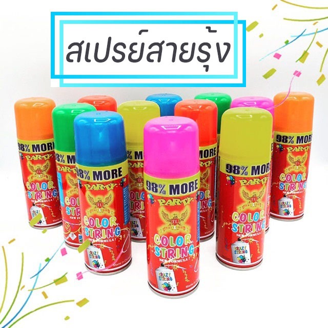🌈❄️สเปรย์สายรุ้ง มีสี - แบบหิมะ  280 ml. สำหรับปาตี้ ของใช้ปีใหม่ เทศกาล งานฉลอง