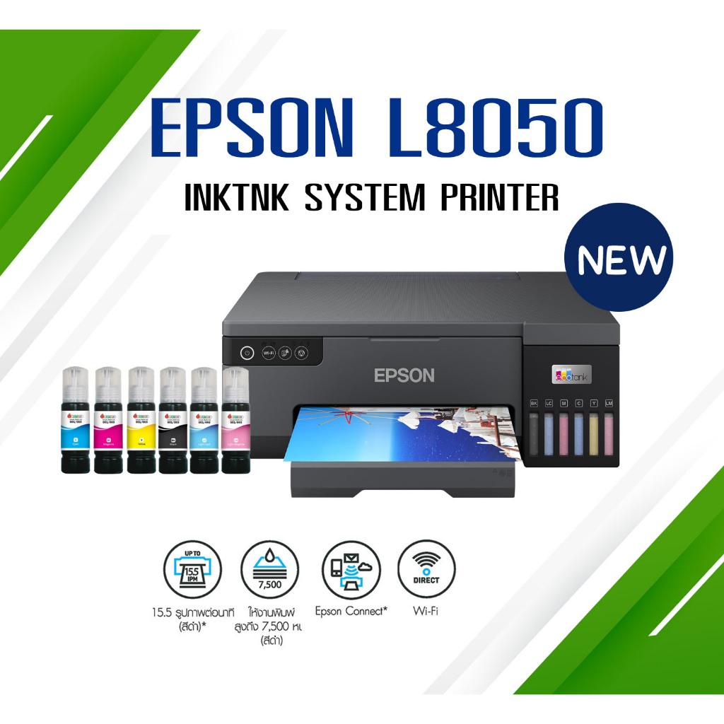 Epson L8050 Printer เครื่องพิมพ์เอปสัน