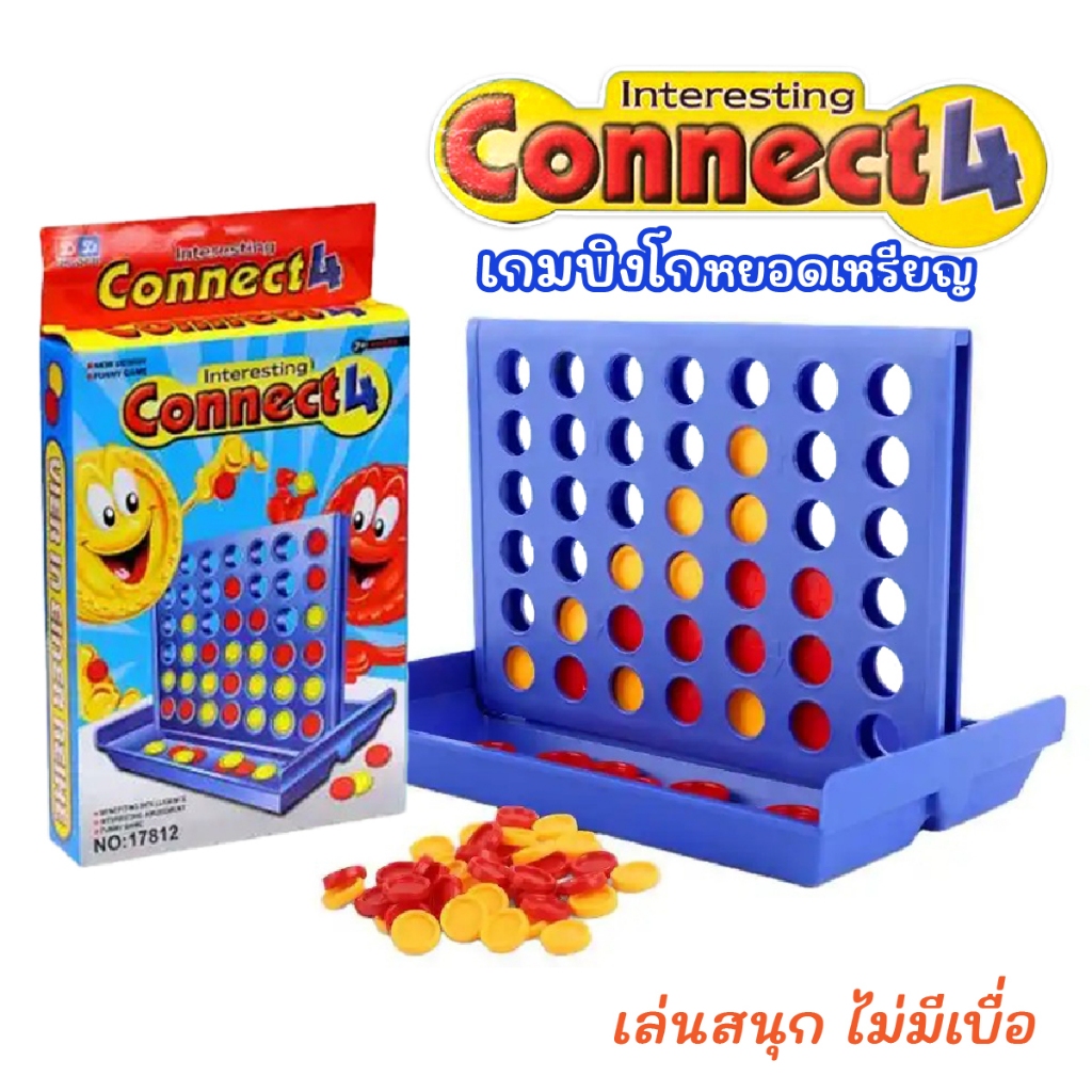 Connect 4 Bingo เกมบิงโก เกมส์หยอดเหรียญ เกมต่อเหรียญ เกมส์บอร์ด เสริมพัฒนาการ และ IQ E