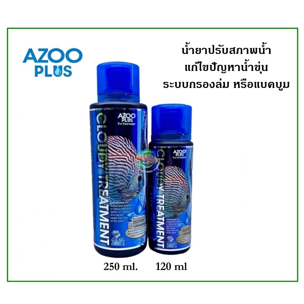 AZOO CLOUDY TREATMENT น้ำยาปรับสภาพน้ำ แก้ไขปัญหาน้ำขุ่น