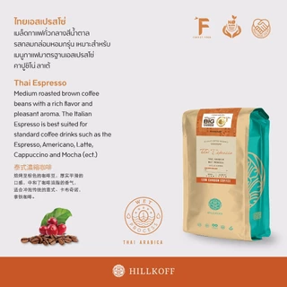 Hillkoff : เมล็ดกาแฟคั่ว อาราบิก้า คั่วกลาง ฮิลล์คอฟฟ์ Thai Espresso Arabica 100% ขนาด 500 g อราบิก้า เมล็ดกาแฟ เม็ดกาแฟ