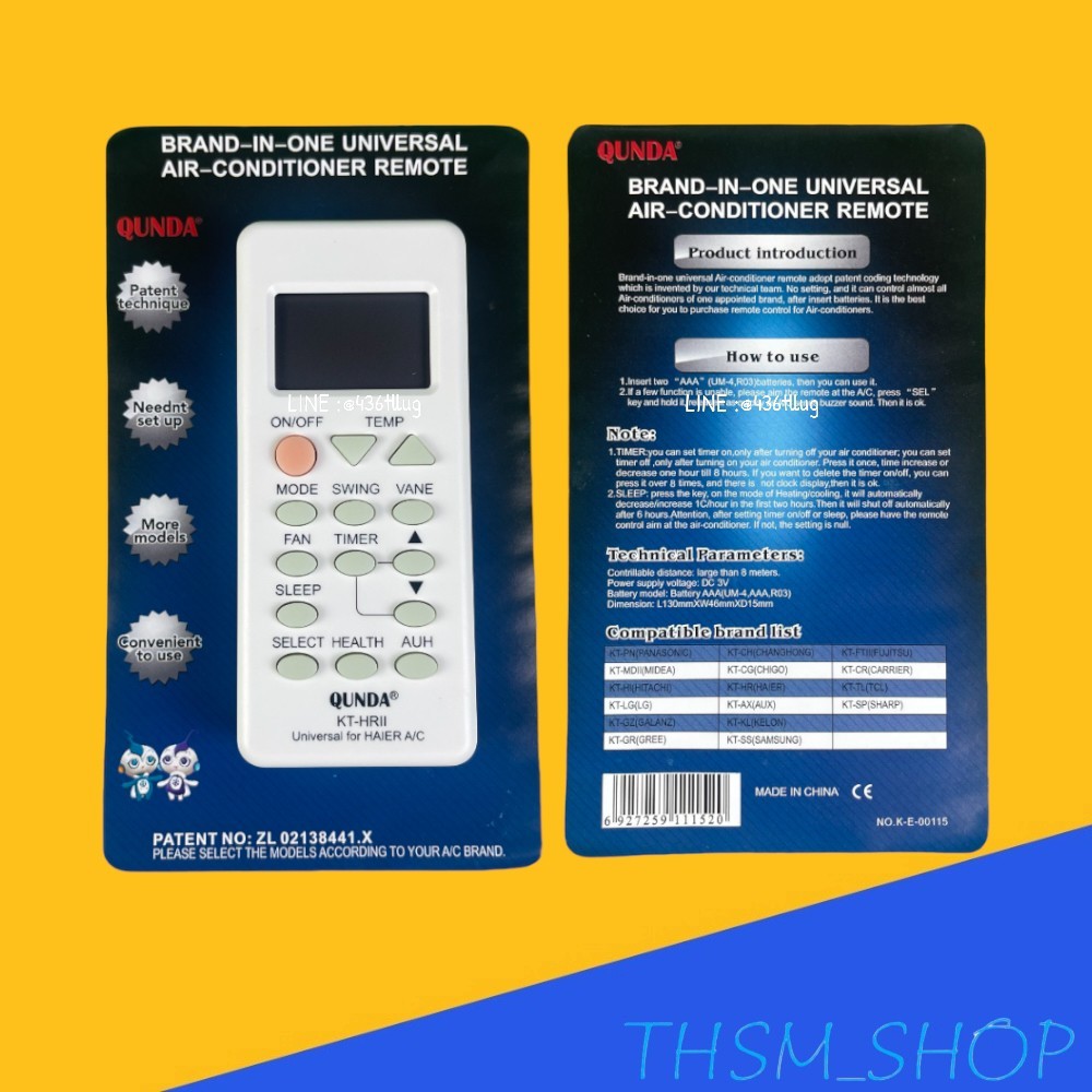 รีโมทแอร์ :ไฮเออร์ Haier รหัส ตัวสั้น KT-HRIIตัวรวม หน้าตรง