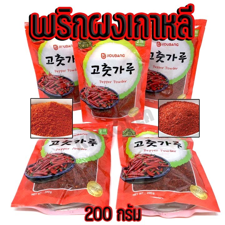 พริกป่นเกาหลี 200g ถุงซิปล็อค RED PEPPER POWDER พริกหยาบทำกิมจิ พริกละเอียดทำอาหาร 고추가루 Gochugaru