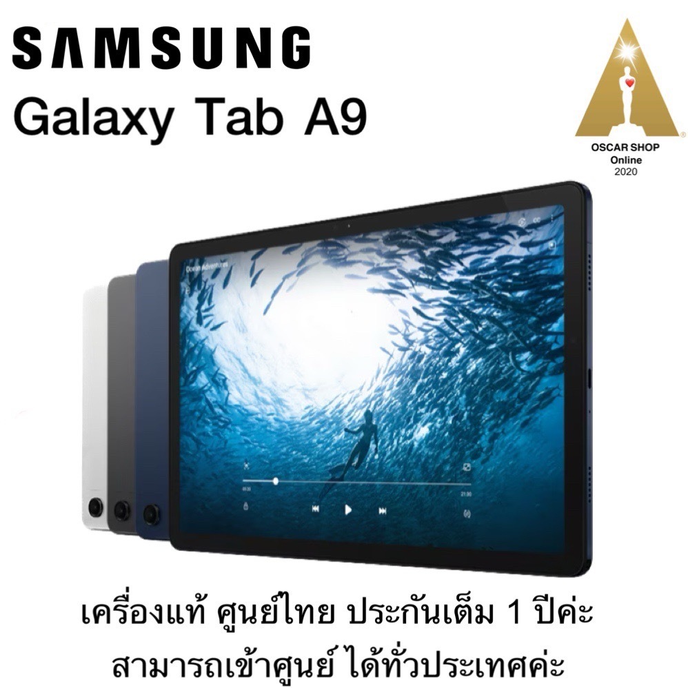 SAMSUNG Galaxy Tab A9 LTE (4+64GB) แท็บเล็ตใส่ซิมได้ เครื่องศูนย์แท้ ประกัน1ปี
