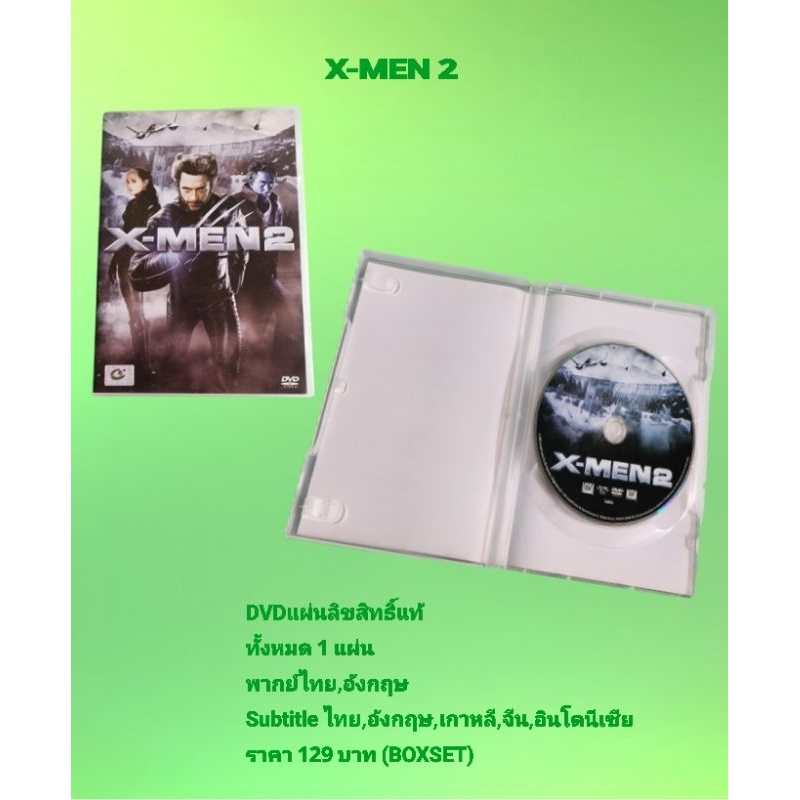 DVD X-MEN 2 หนังดีสนุก