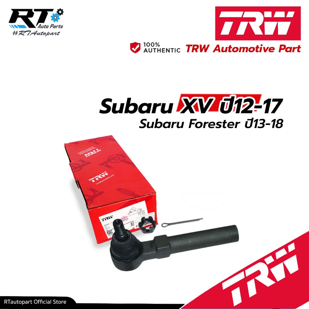 TRW ลูกหมากคันชักนอก Subaru XV ปี12-17 Subaru Forester ปี13-18  / JTE7575 / 34161SA001