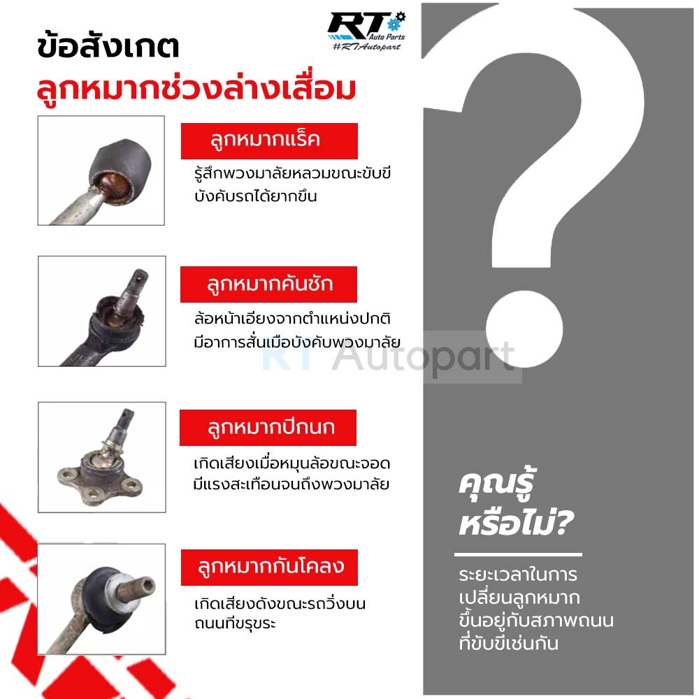 TRW ปีกนกล่าง Suzuki Swift 1.2 ปี12-17 *พร้อมบูชและลูกหมาก* ปีกนก / JTC7846 / 45201-58M00 - รูปที่ 3