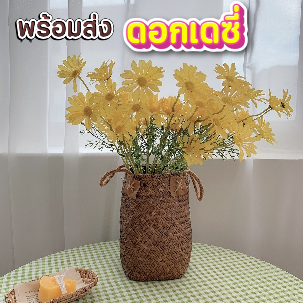 [ส่งด่วน1-2วัน] ดอกเดซี่ ดอกไม้ปลอมตกแต่งบ้าน ถ่ายรูปช่อพร็อพถ่ายรูป คัตเตอร์จิ๋ว ของแต่งห้อง ตกแต่ง