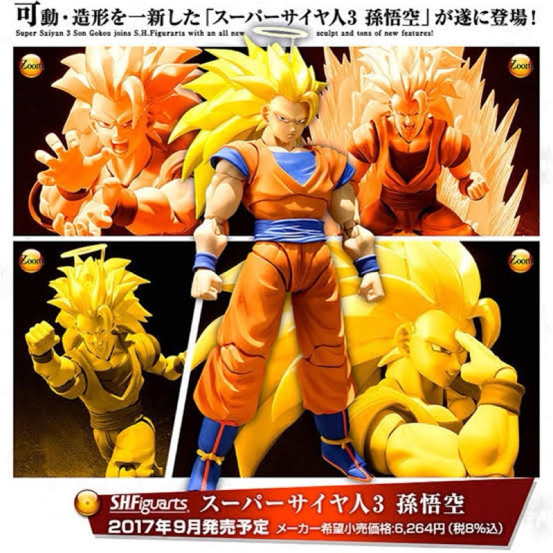 S.H. Figuarts Super Saiyan 3 SS3 Son Goku Dragon Ball Z