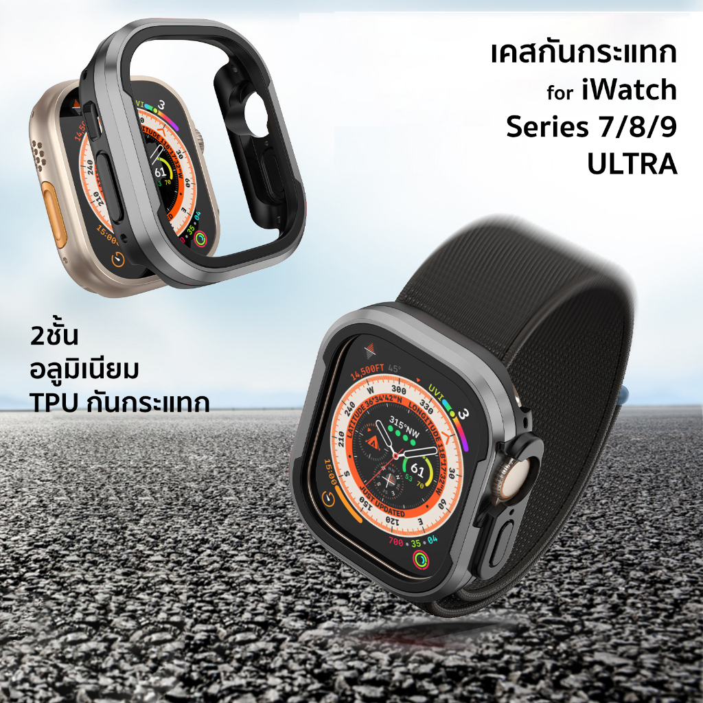 [S7-ULTRA] เคส อลูมิเนียม ใช้สำหรับ i watch series 7/8/ ULTRA
