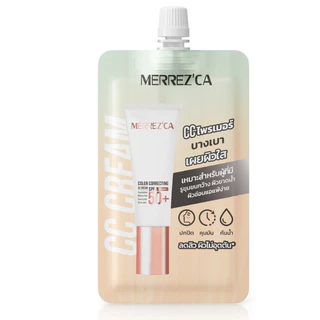 CC Merrez'ca เมอร์เรชกา คัลเลอร์ คอลเลคติ้ง ซีซีครีม Merrezca
