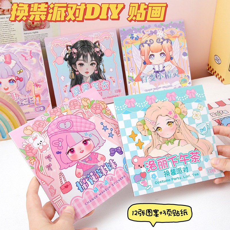 D005 สติ๊กเกอร์เปลี่ยนหน้าเจ้าหญิง 1 เล่ม มี 12 หน้า  สติ๊กเกอร์ตกแต่ง 2 หน้า พร้อมส่งจากไทย ราคาถูกที่สุด